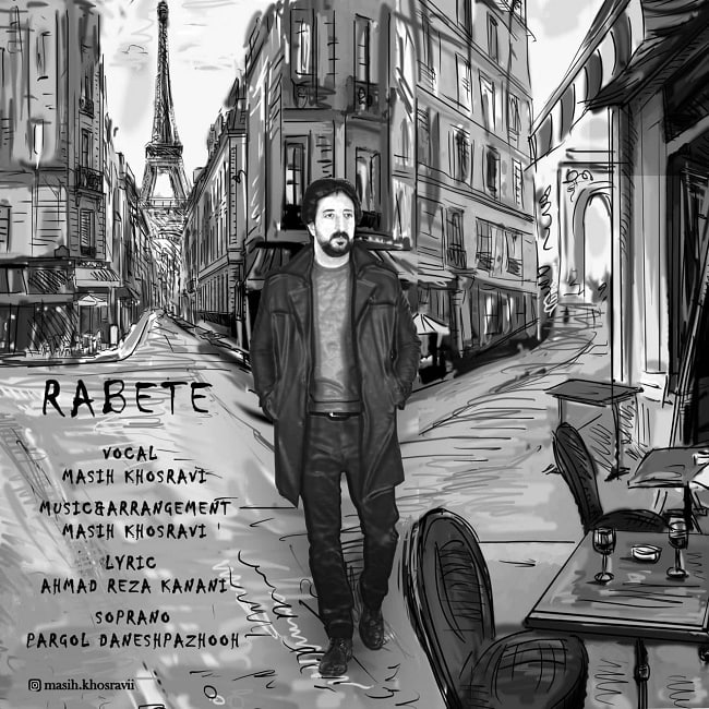 دانلود آهنگ رابطه